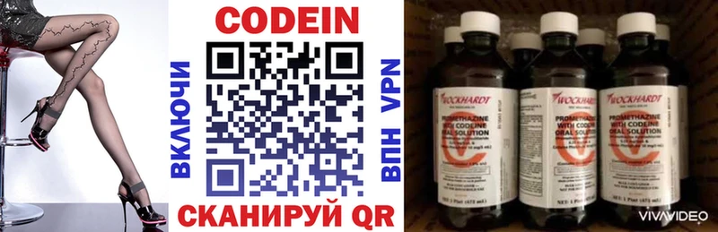 Кодеин Purple Drank  Шагонар 
