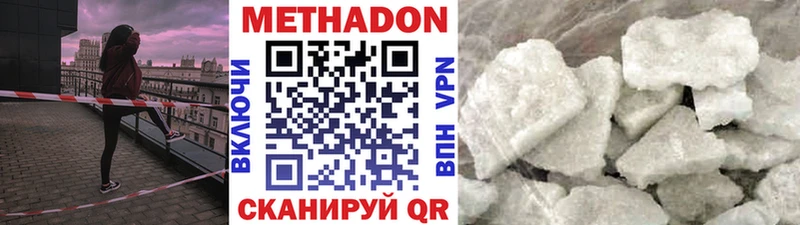 МЕТАДОН мёд  Шагонар 